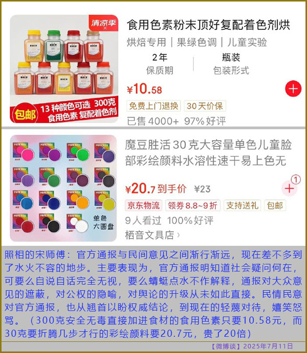 https://i.postimg.cc/zGzq6JnB/20250711-bt-6.jpg
