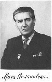 maks-polyanovskij