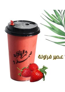 فراولة