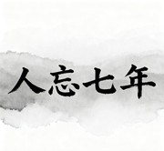 QQ-tu-pian20251111193459