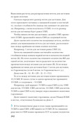 Skripina-E-Idealnaya-kayma-243