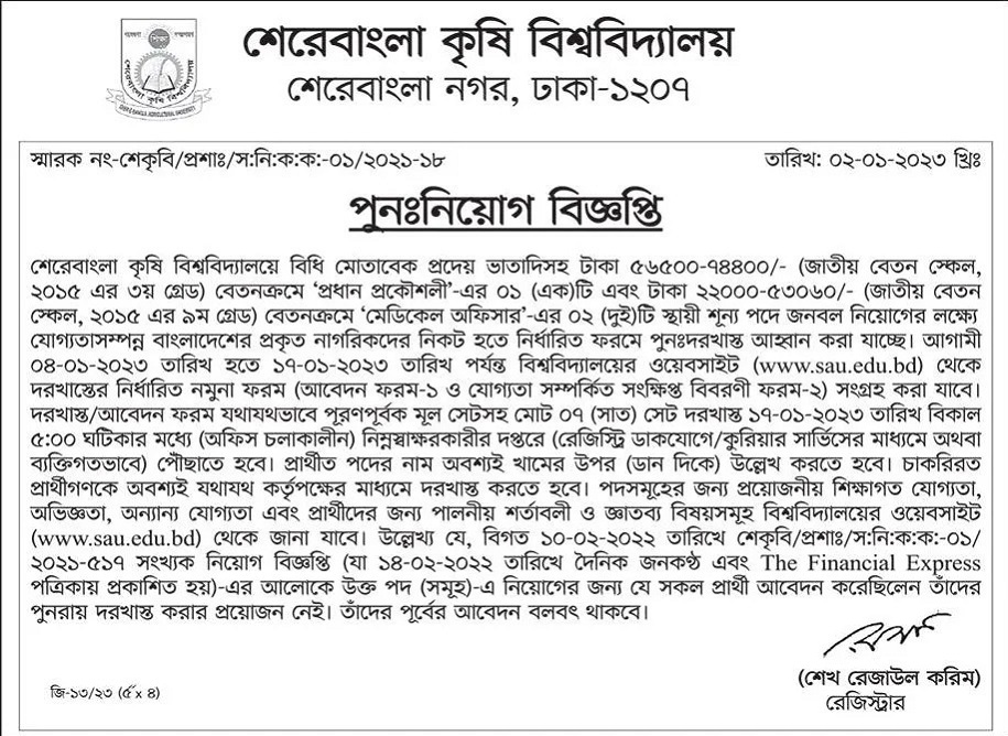 SAU Job Circular 2023