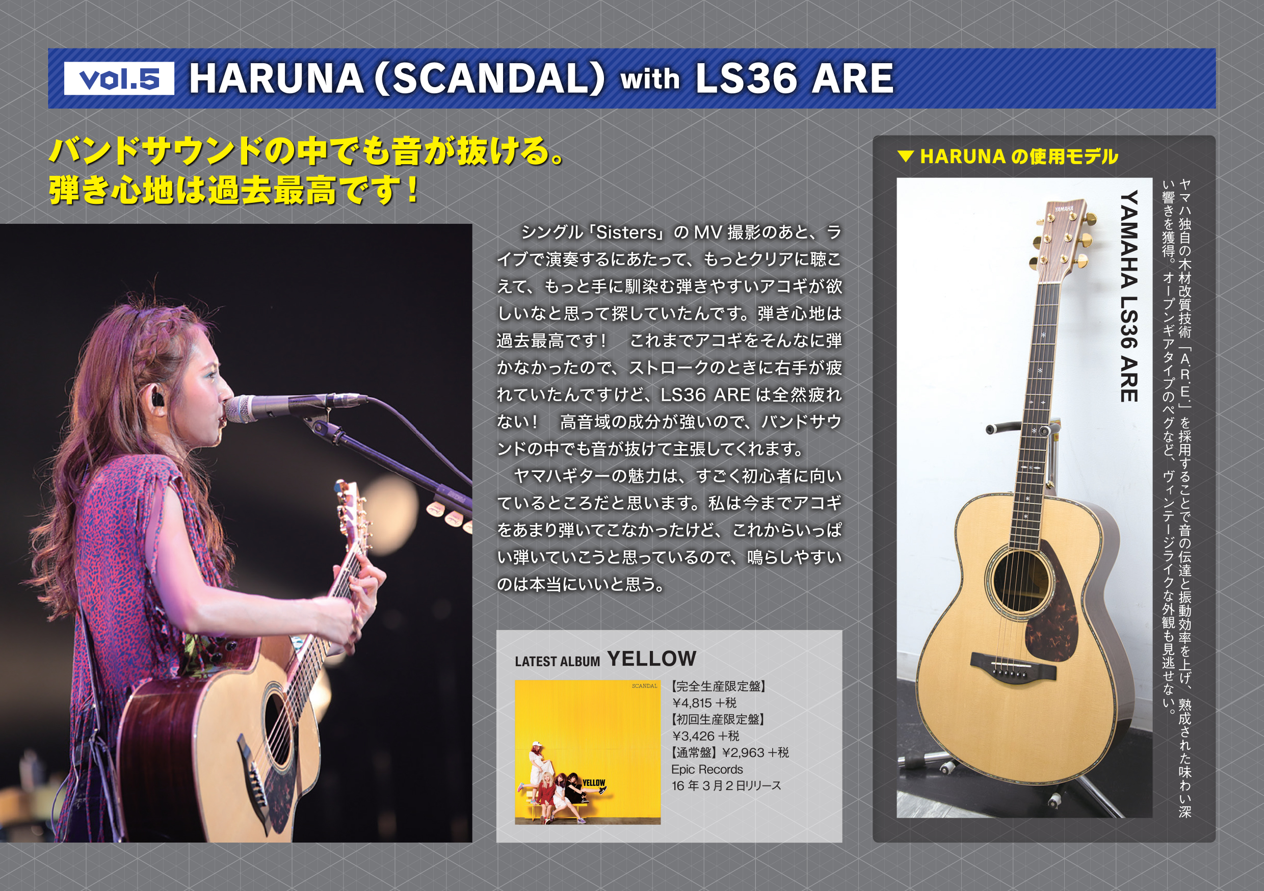 HARUNA'S GEAR - Page 4 YAMAHAlabo-vol2-6