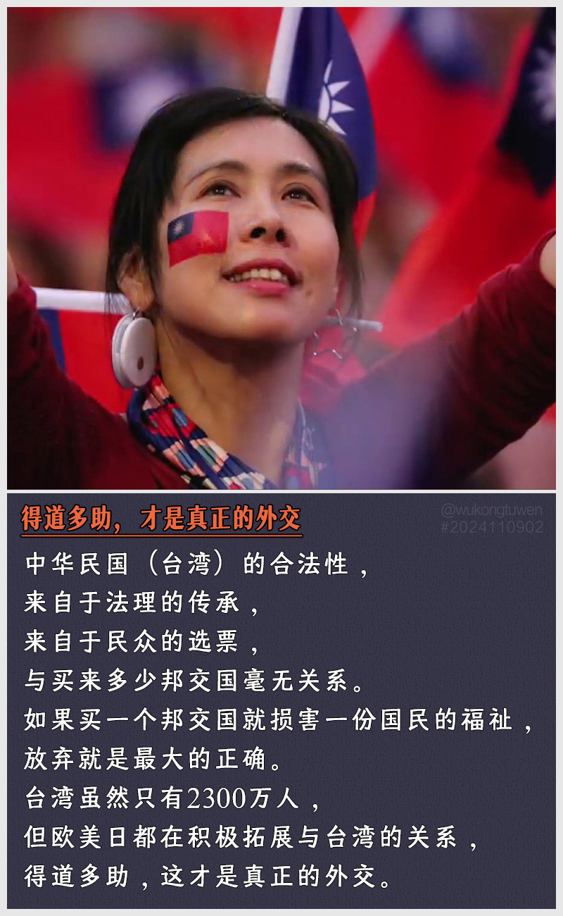 https://i.postimg.cc/zJq4hkT1/2024110902.jpg