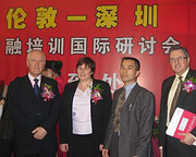 2006伦敦深圳金融培训国际研讨会同传2