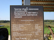 Советский гусеничный трактор С-65, "Линия Сталина", Псковская обл. DSC00896