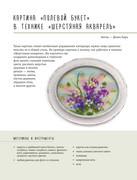 Khrapova-M-D-Valyanie-iz-shersti-Noveyshaya-entsiklopedia-rukodelia-2020-229