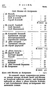 08-Chulkov-M-D-Istoricheskoe-opisanie-Rossijskoj-kommertsii-T