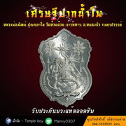 03. เศรษฐีปากน้ำโพ - Master.3