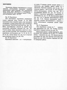 shnurkovoe-kruzhevo-1993-30