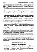 Gorshkova-O-I-Vegetarianskaya-kukhnya-2009-17