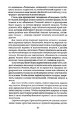 Shyem-shtory-i-podushki-Darya-Kostina-89