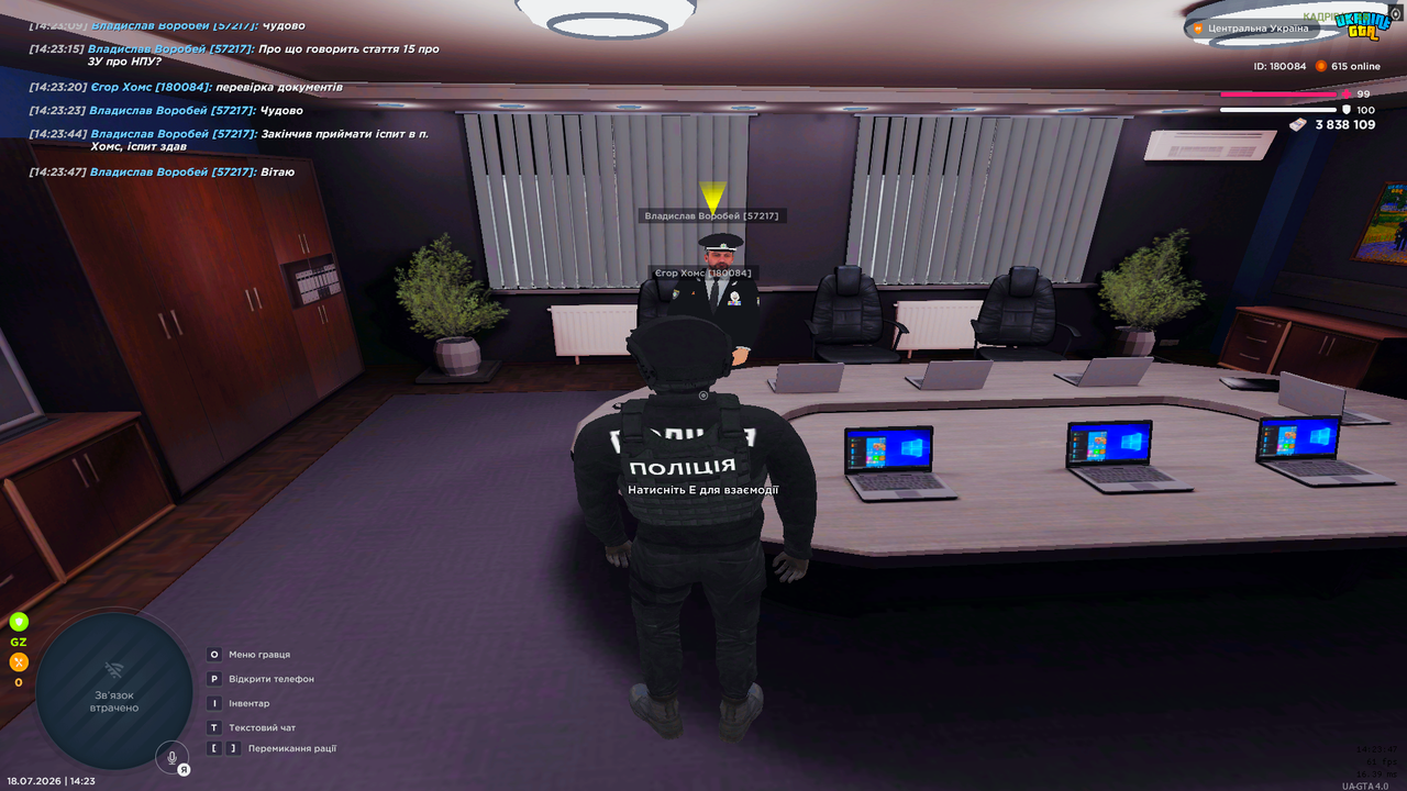 UKRAINE GTA 18 07 2026 14 23 47