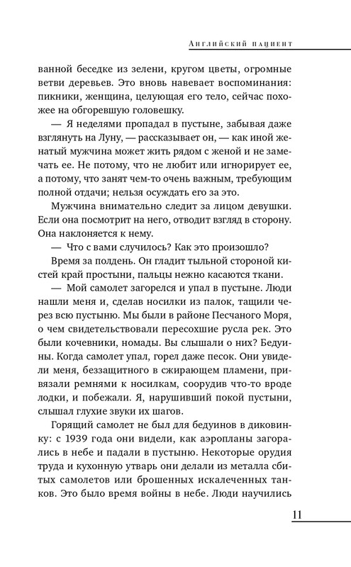 ITD000000001364298-page-0011
