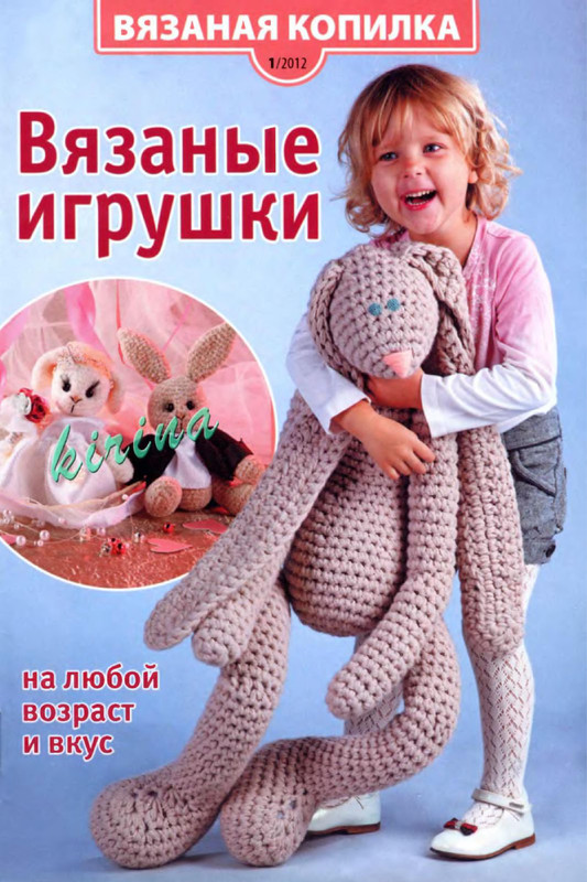 yazana-kopilka-1-2012-1