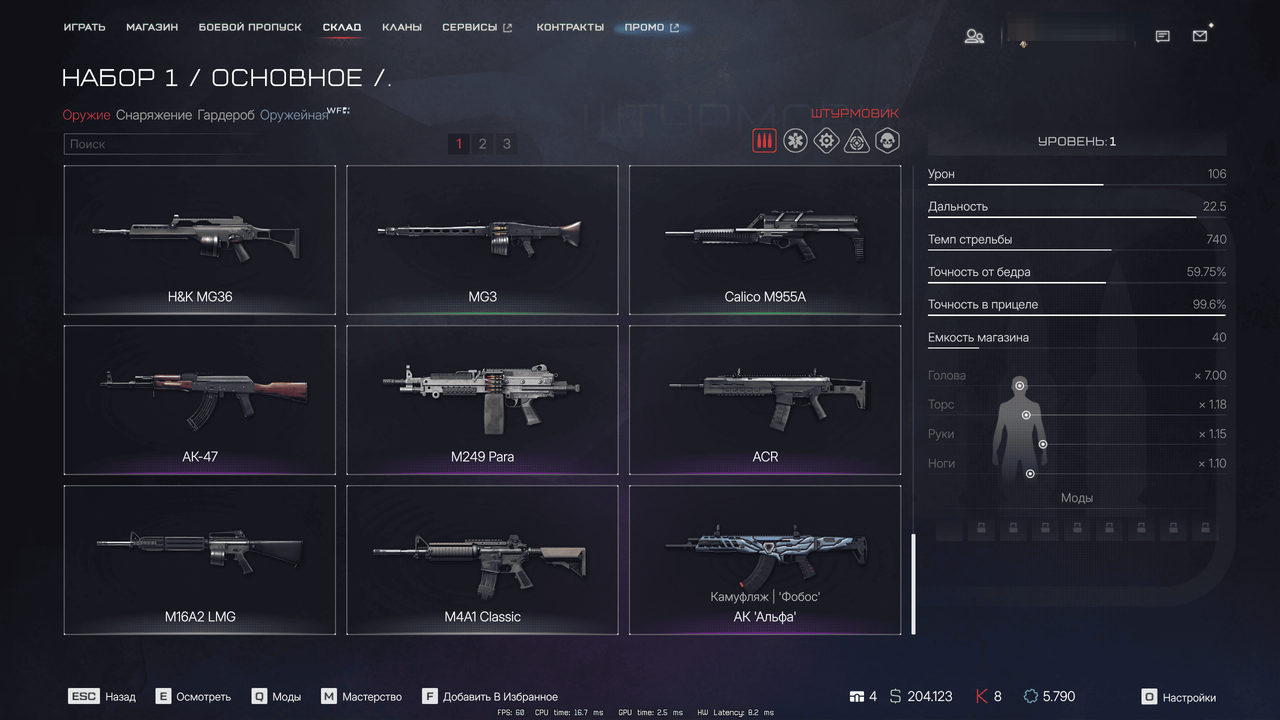 Warface Screenshot 2026 08 01 17 12 55 71