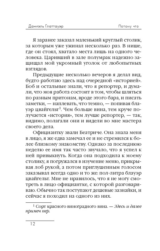 ITD000000000310839-page-0012