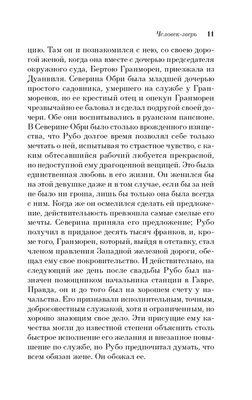 ITD000000001358970-page-0011