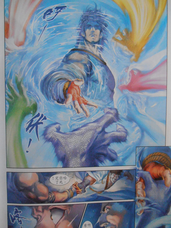 四大名捕：创刊号