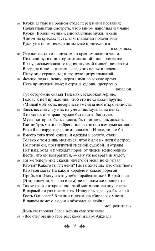 ITD000000001478457-page-0009