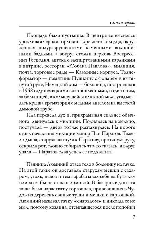 ITD000000000347805-page-0007