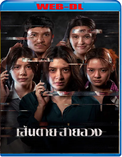 The Red Line (2026) mkv FullHD 1080p WEBDL ITA ENG Sub