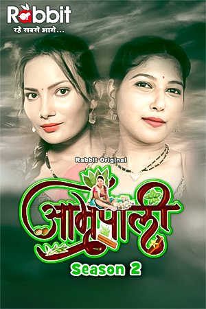 18+ Amrapali (2024) S02 Part 4 Hindi Hot Web Series 720p HDRip x264