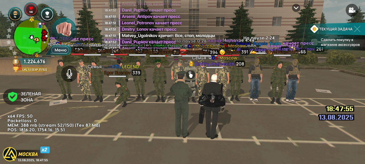 Screenshot_2025-08-13-20-47-55-594_com.liverussia.game.googleplay