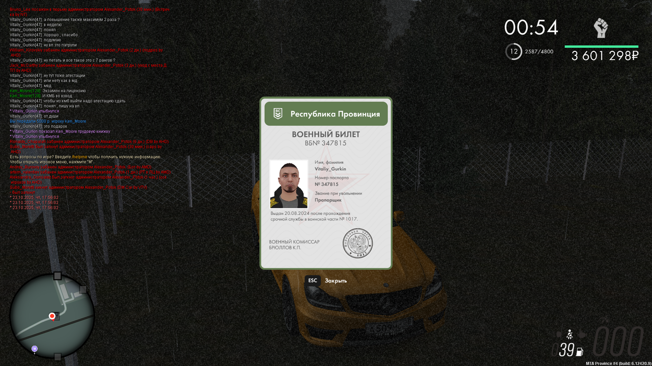 mta-screen_2025-10-23_17-56-28