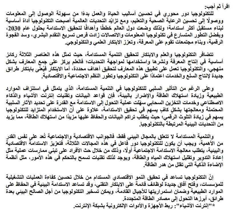صورة السؤال