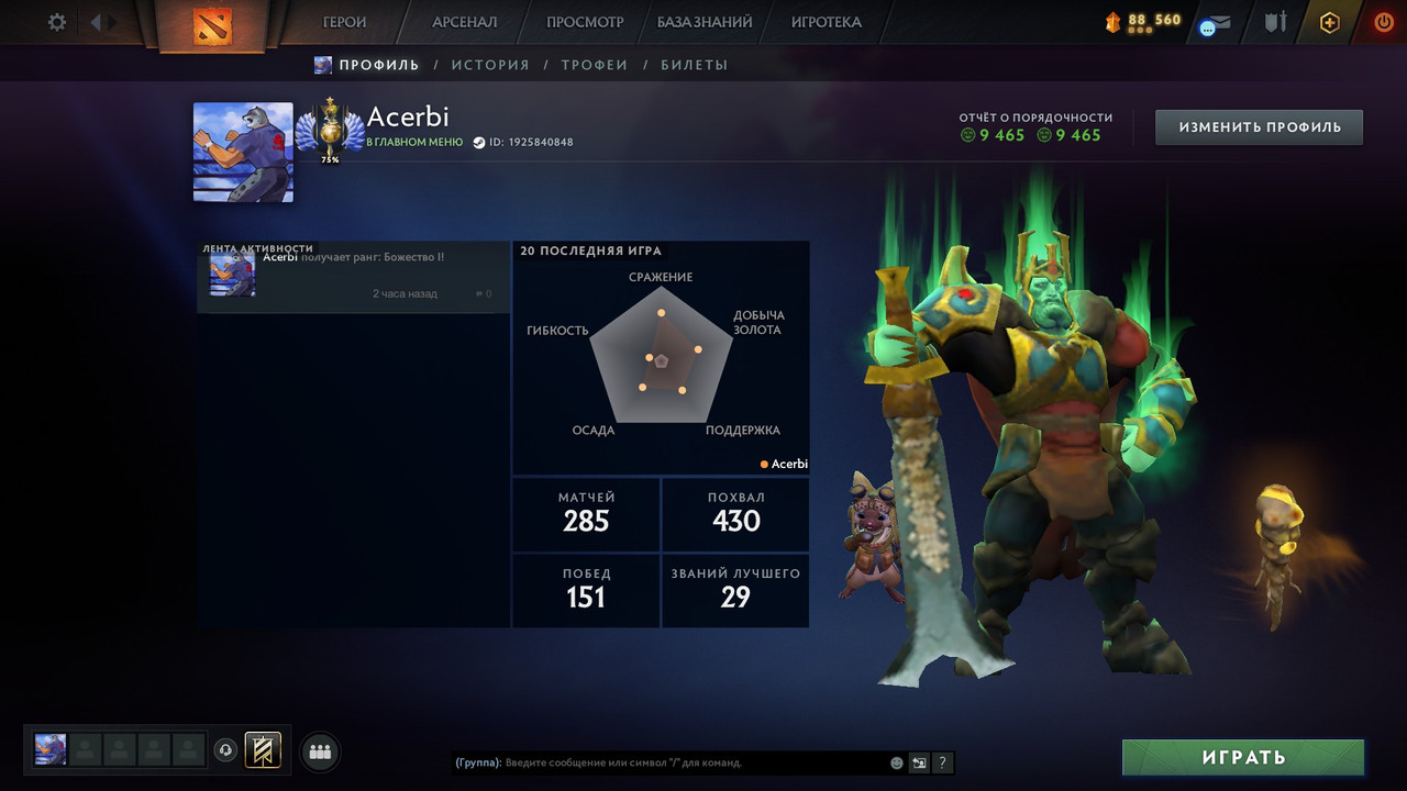 Dota 2 Account  MMR
