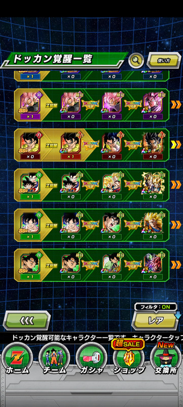 Screenshot_2024-07-13-23-56-20-265_com.bandainamcogames.dbzdokkan