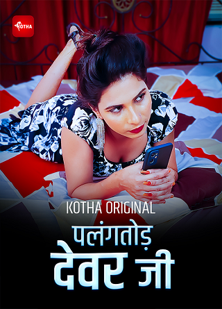 Palangtod Devar Ji (2023) Kotha App Short Film Watch Online