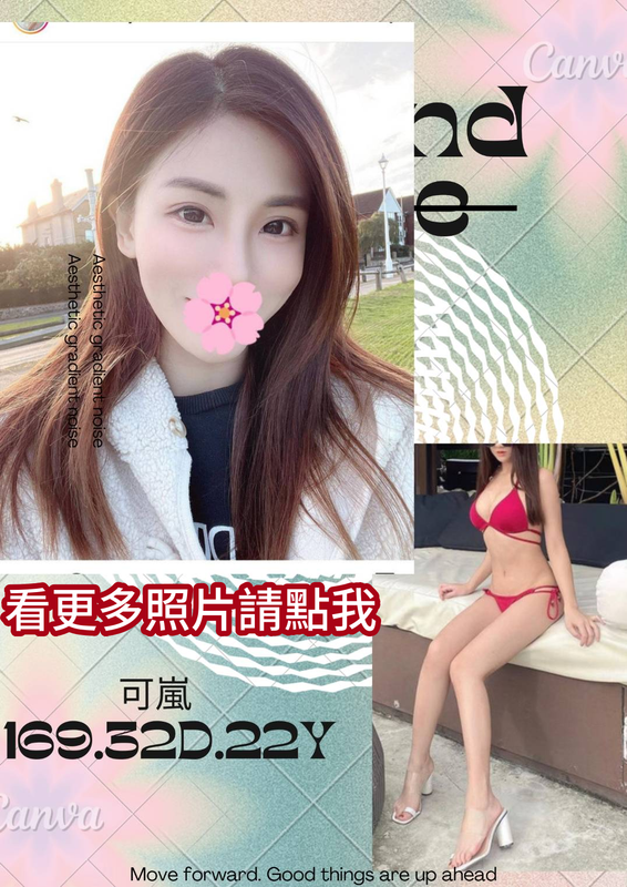 桃園外送茶