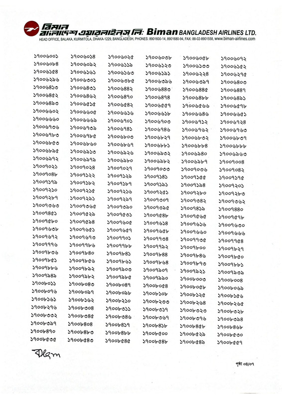 BBAL Assistant Manager Trainee (General) MCQ Exam Result 2024 PDF-4