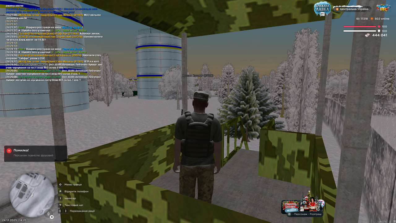 Вежа 2 (почав)