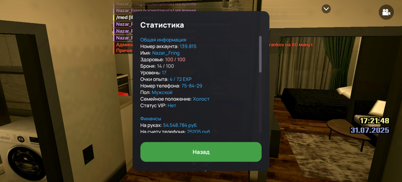 Screenshot_20250731_172151_com.liverussia.cr