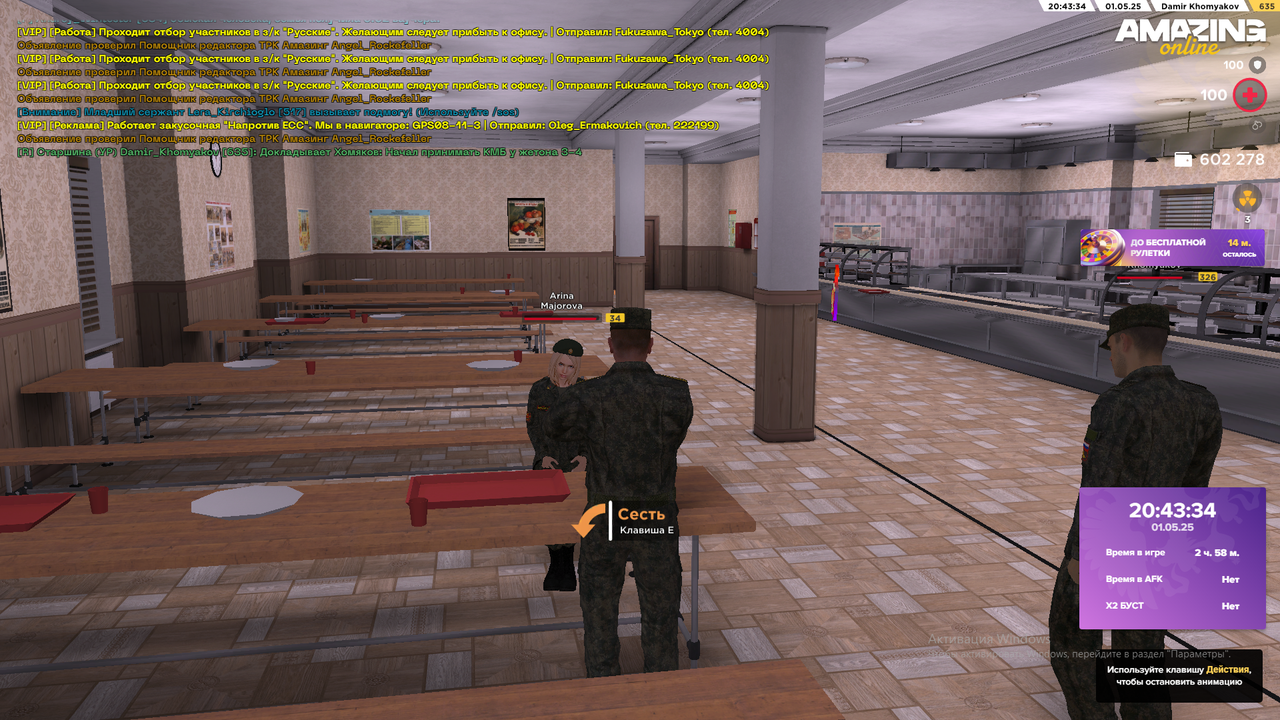 Снимок экрана (1696)