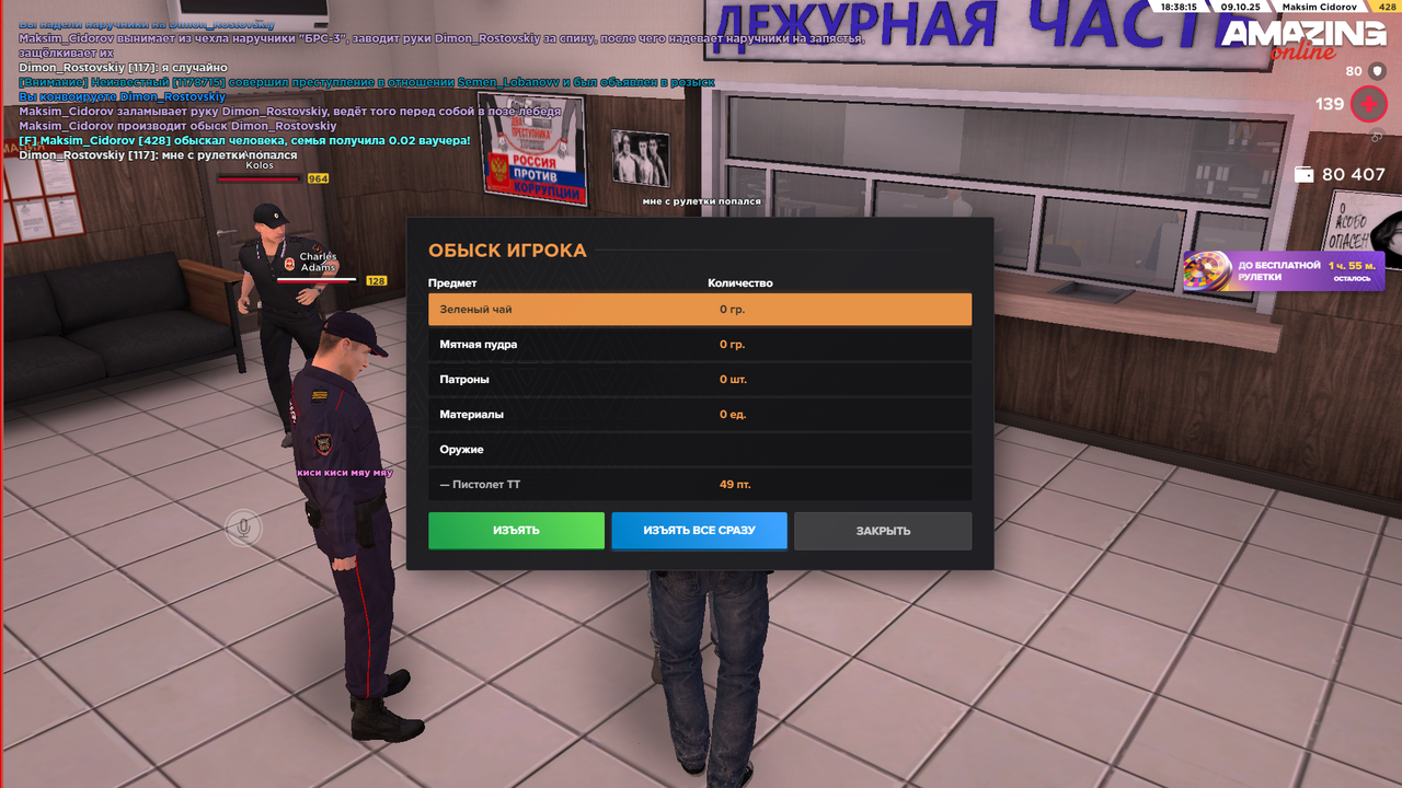 Снимок экрана (709)