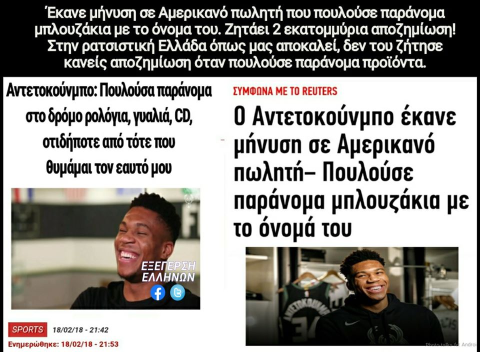 ANTEKOKATI