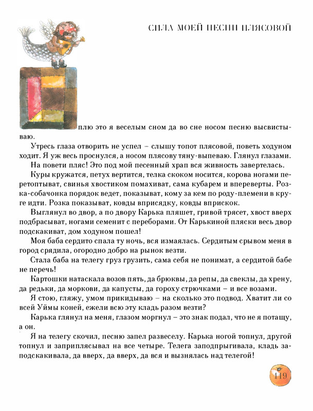 Pisahov-Stepan-Skazki-Seni-Maliny-2009-page-0124