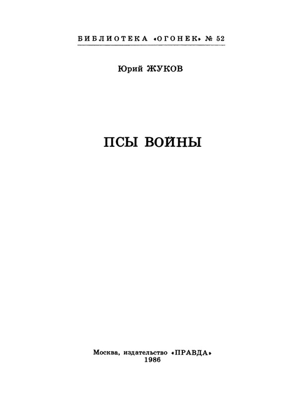 1986-52-page-0003