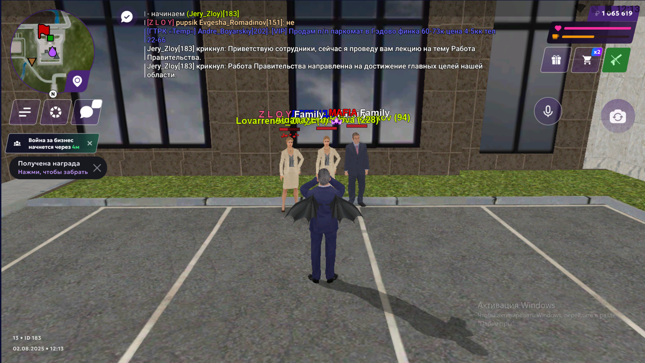 Снимок экрана 2025-08-02 121321