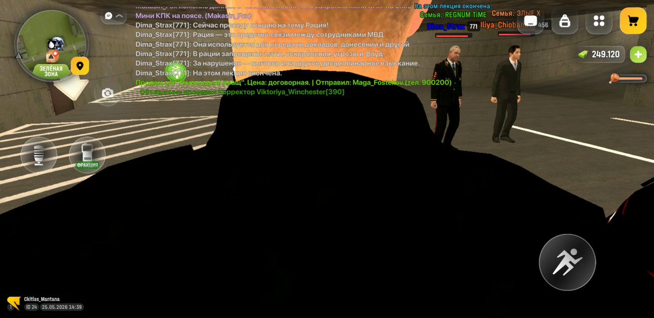 Screenshot 20260525 163937