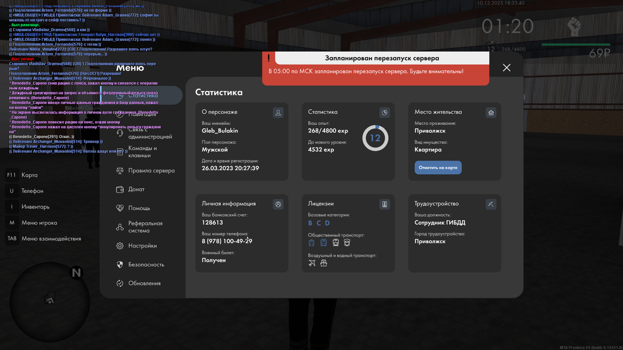 mta screen 2025 12 10 18 33 40