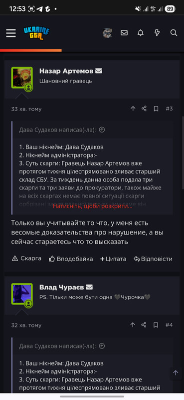 Screenshot 20260405 125312 Chrome