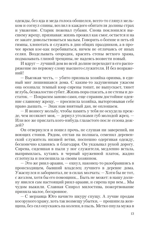 Bezu-Vrag-page-0013