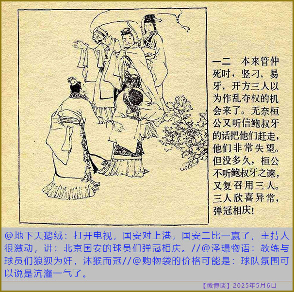 https://i.postimg.cc/zX8HR2yF/20250506-bt-10.jpg