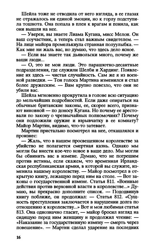p0018