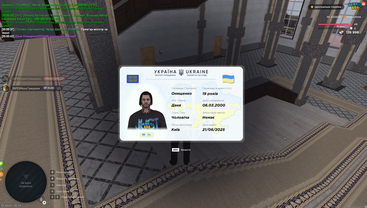 Знімок екрана 2025-10-13 205549